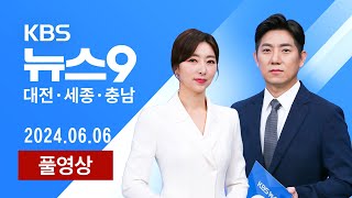 [2024.06.06] 제69회 현충일...