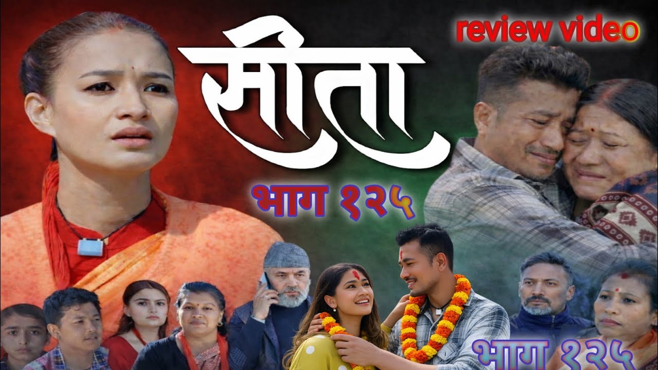 Sita new episode -125 || sita 125 | सीता नयाँ भाग १२५ || SITA | sita New review video |