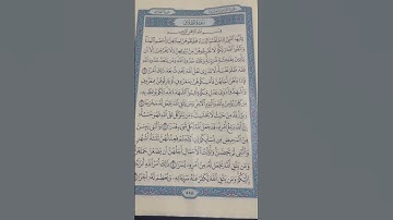 #سورة_الطلاق #إبراهيم_الجنايني #جزء_قد_سمع_للأطفال #المصحف_المعلم