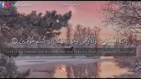 # من اجمل.#  واروع حالات واتس اب القرآن الكريم القارئ اسلام صبحي من سورة الدخان