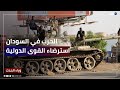 حامد فارس الصراع بين الجيش السوداني والدعم السريع وجودي وهذا سر موافقتهما على التفاوض حامد فارس الصراع بين الجيش السوداني والدعم السريع وجودي وهذا سر موافقتهما على التفاوض