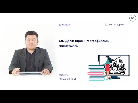 Бейне: Ирандықтардың сыртқы түрі: сипаттамасы, сипаттамасы