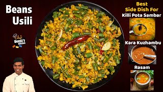 பீன்ஸ் கடலைப்பருப்பு வச்சி பொரியல் | Beans Poriyal | Lunch Box Recipe |CDK 924 |Chef Deena's Kitchen
