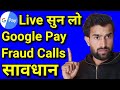 Google pay customer care number fruad caller | Google pay helpline number going worng |