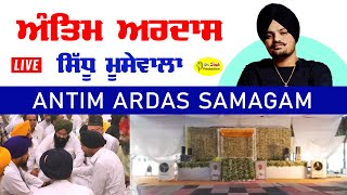 Live Sidhu Moosewala Antim Ardas Shubhdeep Singh Sidhu Village Moosa Mansa