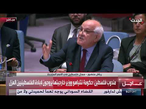 دعوة لإنهاء الاحتلال وإحلال السلام بين الفلسطينيين والإسرائيليين