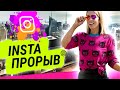 Insta Прорыв секреты продвижения 2019 Лилия Нилова