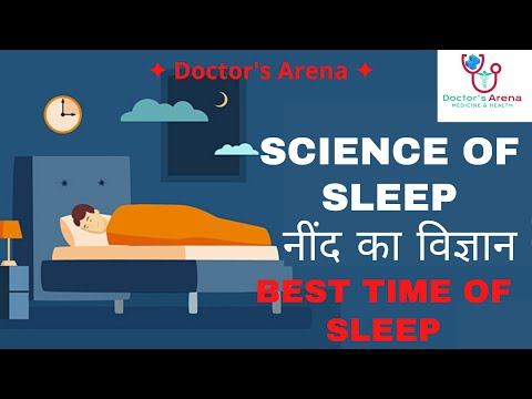 SCIENCE OF SLEEP #नींद का विज्ञान #BEST TIME OF SLEEP #Doctor&rsquo;s Arena #SeriesOfSleep- Part 2