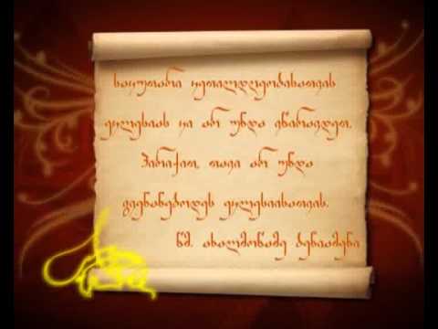 წმ.ახალმოწამე ბენიამენი