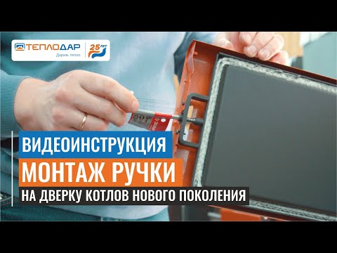 Котел твердотопливный Теплодар Куппер ОК - 15 с ТЭН 15 кВт, видео 2