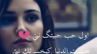 اول حب حبيتك نتي