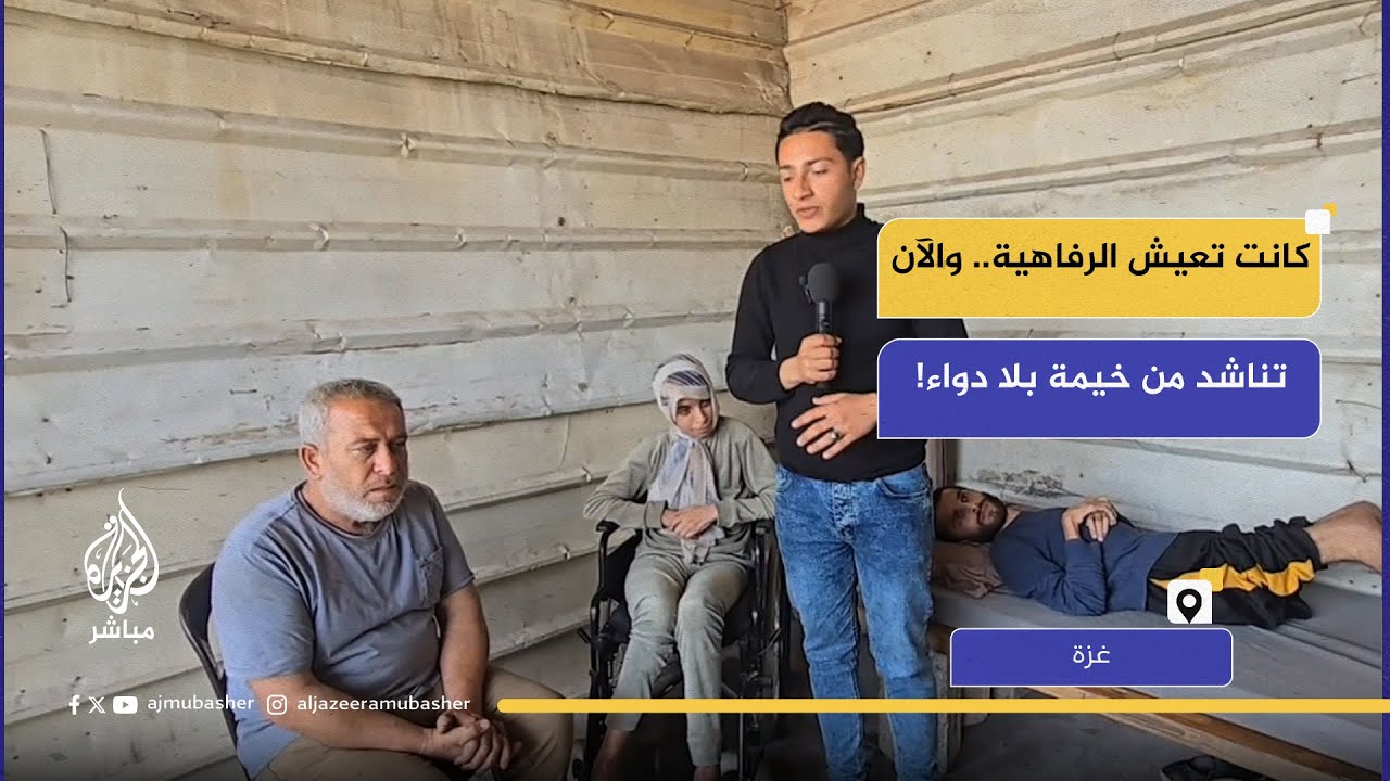4من رفاهية إلى خيمة.. أم تبكي دمًا على أبنائها المرضى وتناشد العالم!