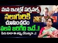 Don’t Share Your Personal Life | Protect Your Peace | Ramaa Raavi | SumanTV Motivation Life