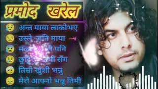 Pramod Kharel Old Songs । Audio JukeBox of Pramod Kharel