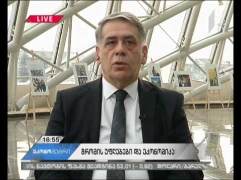 დამქირავებლის უფლებები, პასუხისმგებლობები და მათი გავლენა ეკონომიკაზე