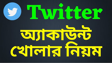 How to Create Twitter Account Bangla Tutorial