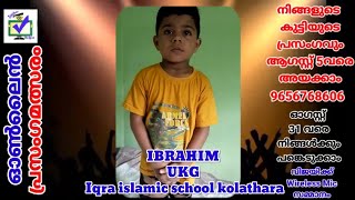 CODE 474 || സ്വാതന്ത്ര്യ ദിന ഓൺലൈൻ പ്രസംഗമത്സരം ||  മാന്ത്രികച്ചെപ്പ് || Manthrikacheppu