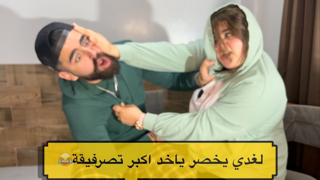 كليت اكبر تصرفيقة من عند فائزة 😡 تحدي لأغاني 😂🤦‍♂️