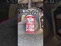タイヤ交換時に絶対NG!?CRCをハブボルトに使うと…#整備 #タイヤ交換 #メンテナンス #面白い #車 #車好き #shorts