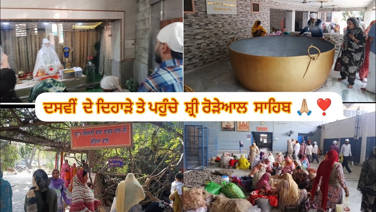 ਇਸ ਪਵਿੱਤਰ ਅਸਥਾਨ ਦੇ ਦਰਸ਼ਨ ਕਰਕੇ ਮਨ ਬਹੁਤ ਖੁਸ਼ ਹੋ ਗਿਆ 🙏🏼❣️😊//Pindpunjabde1210 #viralvideo #trending 