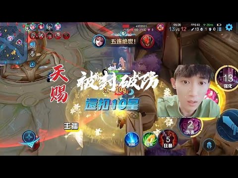 「王者热点」天赐冲国服花木兰被封，还被扣了10颗星？！