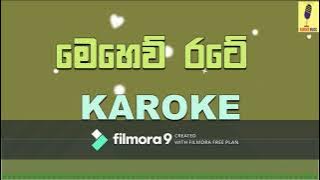 Mehew Rate - Nirosha Virajini Karoke Without Voice