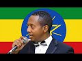 MADINGO AFEWORK CLASSICAL MUSIC የማዲንጎ አፍወርቅ የክላሲካል ሙዚቃዎች