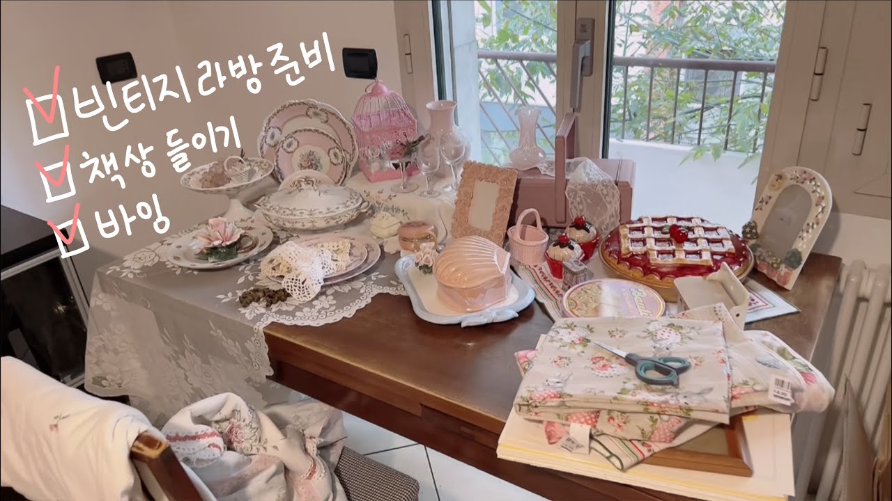 이탈리아 이사 브이로그 #7 - 빈티지샵 사장 모먼트