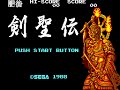 剣聖伝 (マークIII) 全クリア (ノーダメージ)