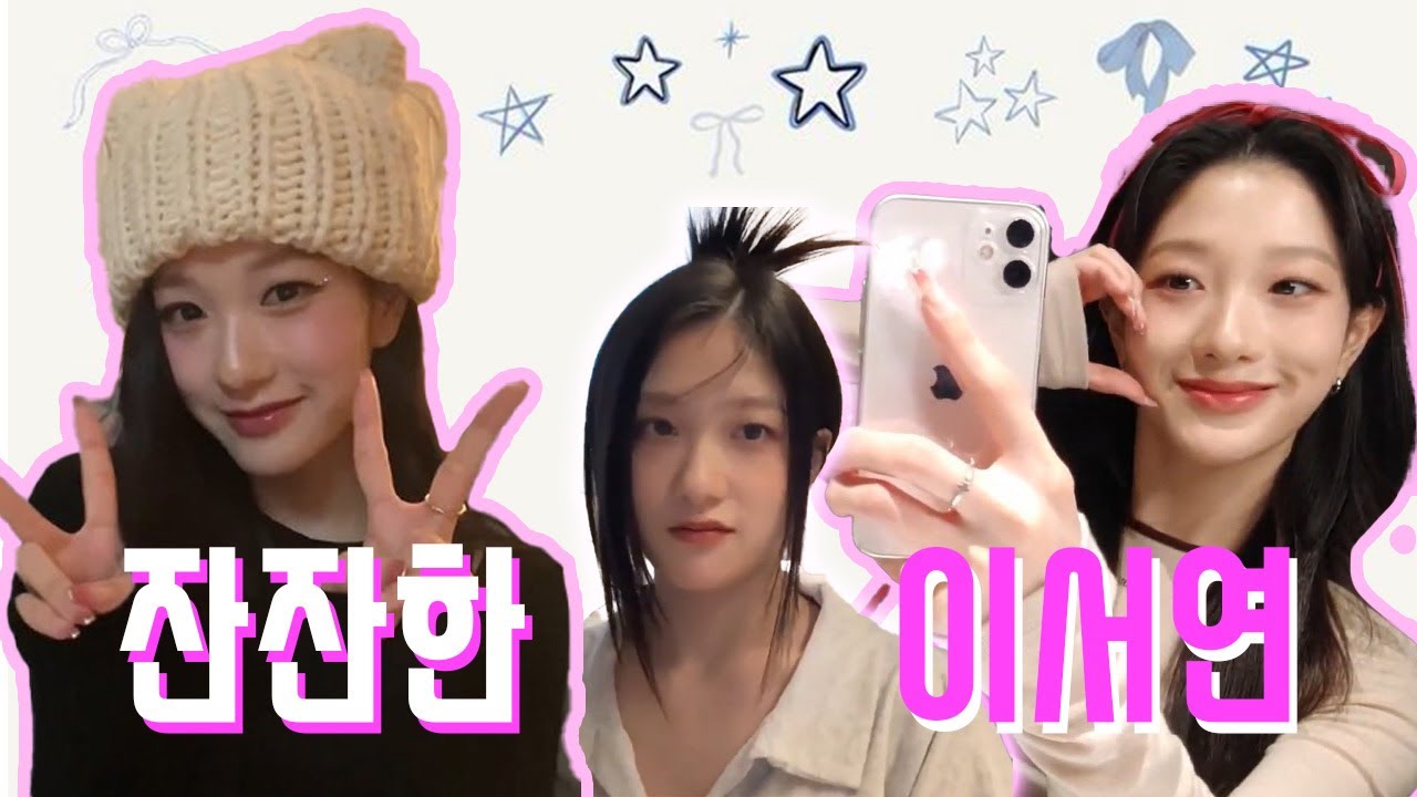 이더연 위버스 라이브  모음집 [프로미스나인]