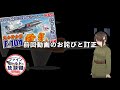 1/72 F-104「栄光」キット解説 前編　の【訂正・補足】