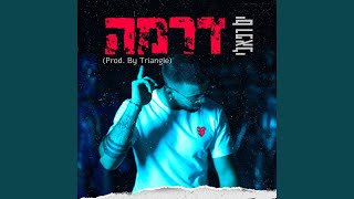 Video thumbnail of "Yam Refaeli - דרמה (Prod. By Triangle)"