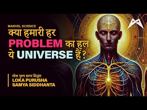 Is it time to reassess our relationship with nature? Loka Purusha Samanya Siddhant