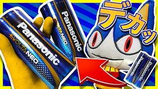 【乾電池が巨大化!?】EVOLTA NEOの特別パッケージを開封してくぜ？エボルタシリーズ10周年記念 感謝パック