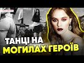 💥 ПОВНИЙ nu🤬ц!!! ТАНЦІ НА ВІЙСЬКОВОМУ ЦВИНТАРІ. &quot;Слуги народу&quot;, АУ! 🤯 Соколова розносить чергових ТП