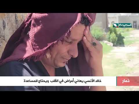 حالة إنسانية بحاجة للمساعدة