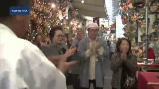 年の瀬を告げる浅草酉の市
