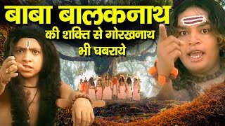           Gorakhnath Aur Balaknath  Gorakhnath Film 2021