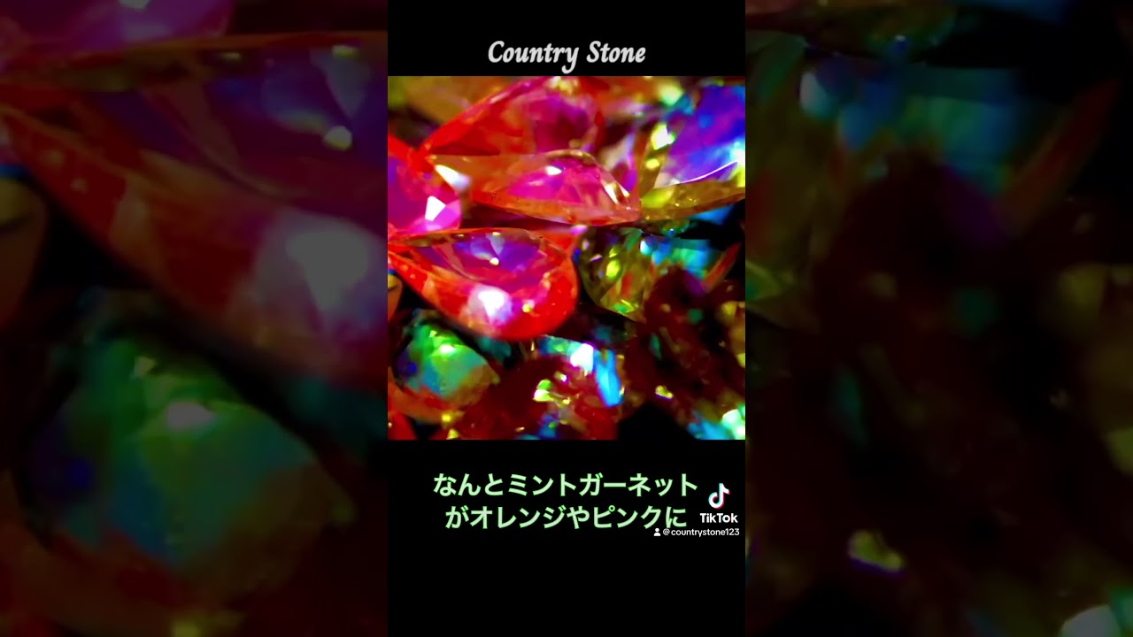 蛍光する宝石【ミントガーネット】#countrystone#宝石の国#宝石