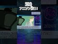 【おススメしたい】ZAQのアニソン3選！ #アニソン #ZAQ