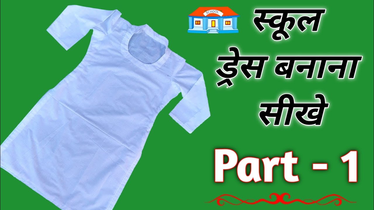 Girls School Uniform - Girls Cotton School Uniform Manufacturer from  Ahmedabad