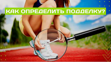 Как отличить подделку от оригинала в беговых кроссовках ASICS | HOKA | ADIDAS в 2023 году?