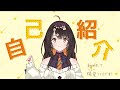 【自己紹介】陽星ととりです!【新人VTuber】