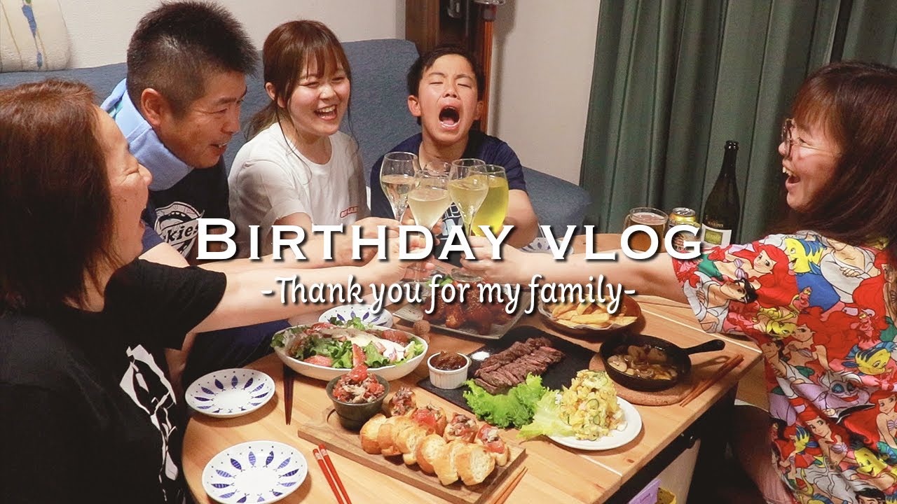 25歳の誕生日に家族へ感謝のおもてなしをしたら、笑いあり涙ありの最高な日になりました。【日常vlog】