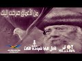 تأمل من الأعماق صرخت إليك يا رب مثلث الرحمات قداسة البابا شنوده الثالث تأمل من الأعماق صرخت إليك يا رب مثلث الرحمات قداسة البابا شنوده الثالث