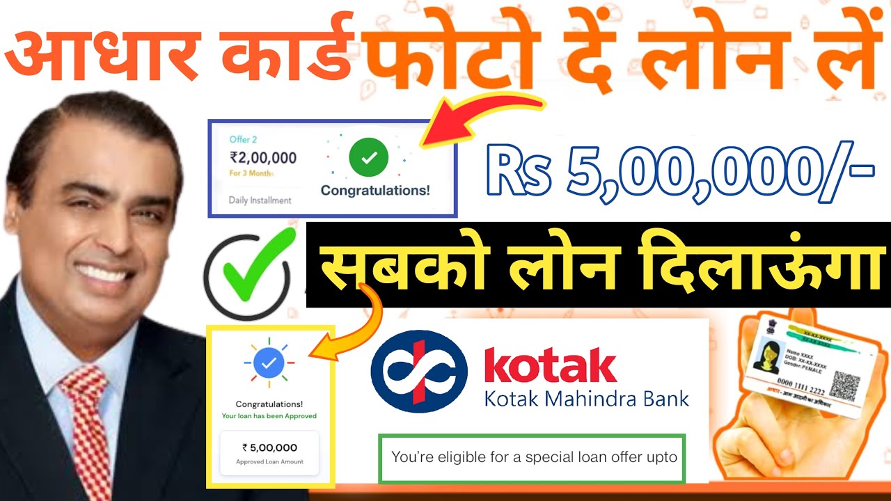 Instant Personal Loan - Kotak Bank || Rs 4,00,000 Bank Proof ...