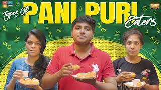 Types of Pani Puri Eaters || Narikootam || Tamada Media