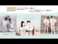 【Pair Pair】「おそろいで着て可愛い！」【インスタ映えＴシャツ紹介！】