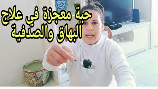 أقوى علاج للبهاق والصدفية والإكزيما سريع المفعول