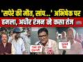 Abhishek Banerjee पर हमले को लेकर Congress और Left ने तगड़ी बात कही, Adhir Ranjan ने बोला हमला